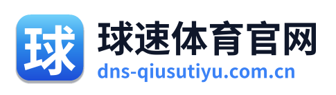 球速体育官网
